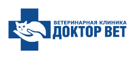 Ветеринарная клиника ДОКТОР ВЕТ